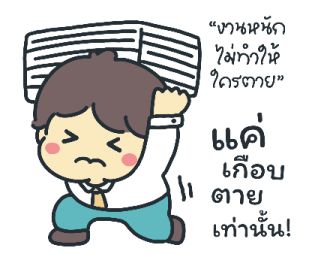 เลมอน พูดทุกวัน รูปที่ 29