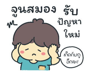 เลมอน พูดทุกวัน รูปที่ 31