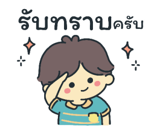 เลมอน พูดทุกวัน รูปที่ 32
