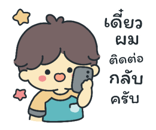เลมอน พูดทุกวัน รูปที่ 34