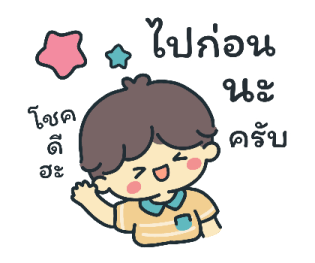 เลมอน พูดทุกวัน รูปที่ 37