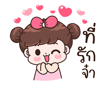 ลายที่ 17