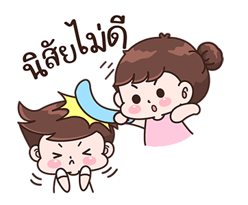 บุบบิบ บู้บี้ คู่ต๊อง บ๊องยกกำลังสอง รูปที่ 15