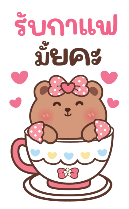 หมีชีเน่ คิ้วท์พาสเทล รูปที่ 6