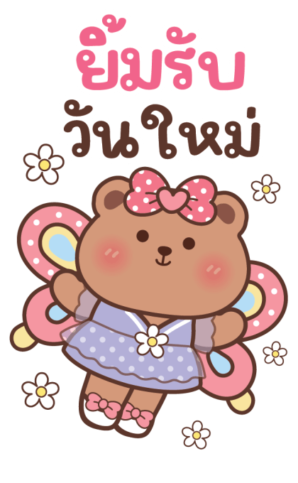หมีชีเน่ คิ้วท์พาสเทล รูปที่ 7