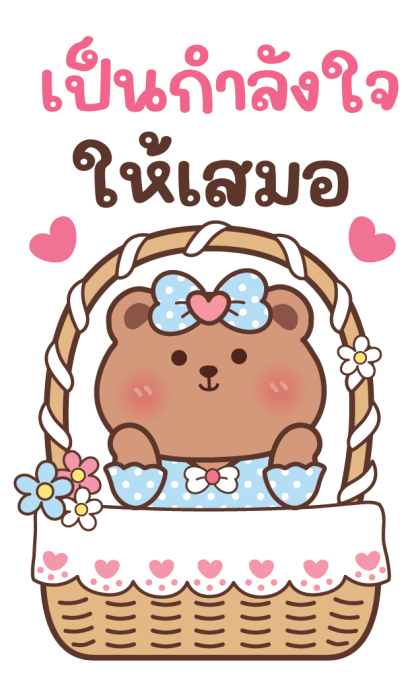 หมีชีเน่ คิ้วท์พาสเทล รูปที่ 8