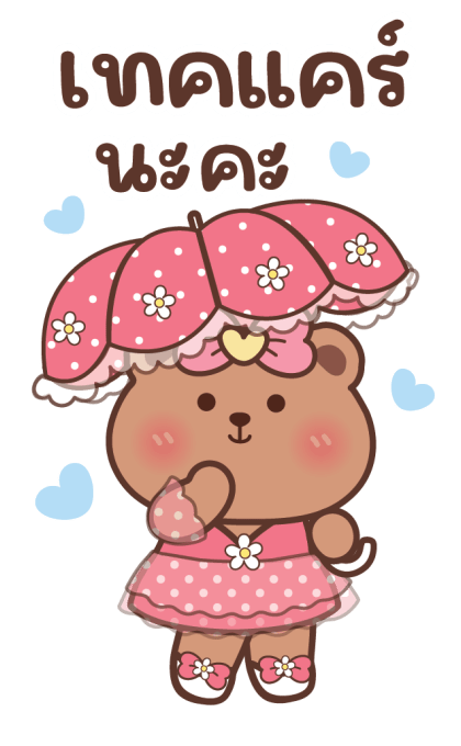 ลายที่ 17