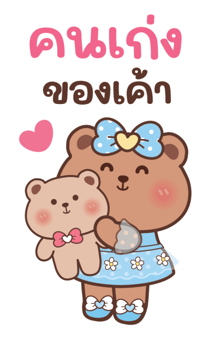 หมีชีเน่ คิ้วท์พาสเทล รูปที่ 15