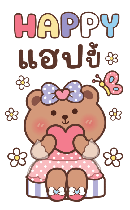 หมีชีเน่ คิ้วท์พาสเทล รูปที่ 20