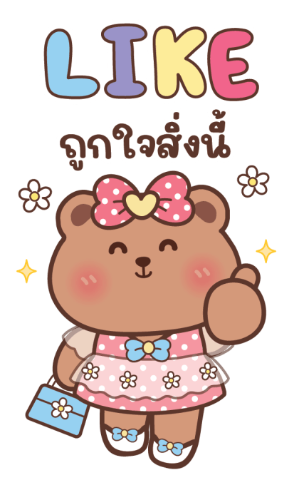 หมีชีเน่ คิ้วท์พาสเทล รูปที่ 22