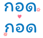780802569