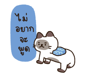 Bisqet และผองเพื่อน รูปที่ 9