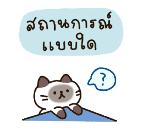 Bisqet และผองเพื่อน รูปที่ 10