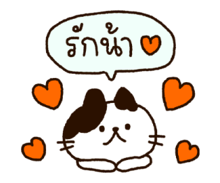 Bisqet และผองเพื่อน รูปที่ 12