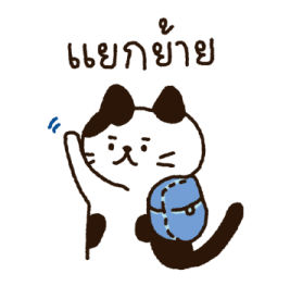 Bisqet และผองเพื่อน รูปที่ 13
