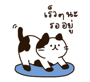 Bisqet และผองเพื่อน รูปที่ 14