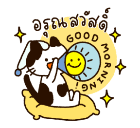 Bisqet และผองเพื่อน รูปที่ 17