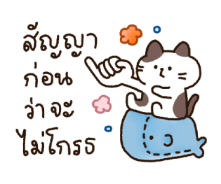 Bisqet และผองเพื่อน รูปที่ 28