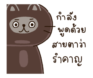 Bisqet และผองเพื่อน รูปที่ 30
