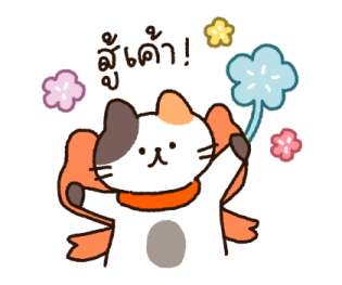 Bisqet และผองเพื่อน รูปที่ 33