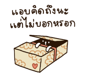 Bisqet และผองเพื่อน รูปที่ 39