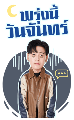 The Ex-Morning รูปที่ 24