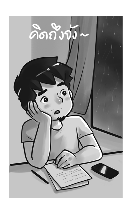 ฤดูฝน by นายต้นไม้ รูปที่ 3