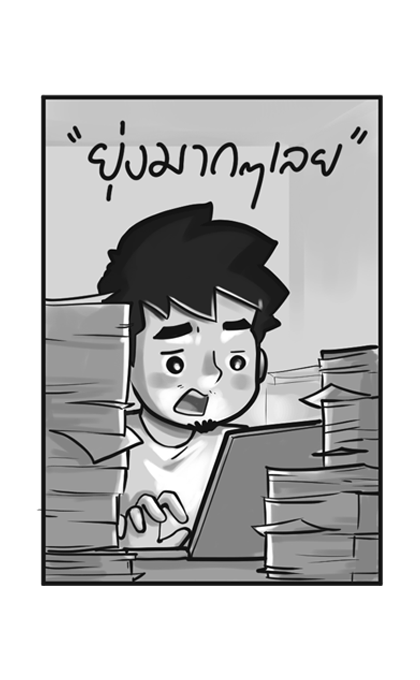 ฤดูฝน by นายต้นไม้ รูปที่ 19