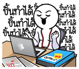 ดึ๊บ ดึ๊บ ออฟฟิศซินโดรม แปด รูปที่ 3