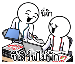 ดึ๊บ ดึ๊บ ออฟฟิศซินโดรม แปด รูปที่ 5