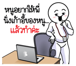 ดึ๊บ ดึ๊บ ออฟฟิศซินโดรม แปด รูปที่ 6