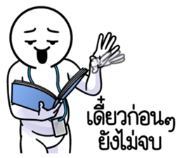 ดึ๊บ ดึ๊บ ออฟฟิศซินโดรม แปด รูปที่ 10