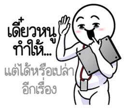 ดึ๊บ ดึ๊บ ออฟฟิศซินโดรม แปด รูปที่ 11