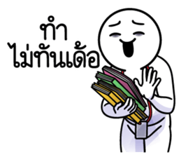 ดึ๊บ ดึ๊บ ออฟฟิศซินโดรม แปด รูปที่ 12