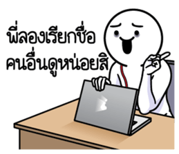 ดึ๊บ ดึ๊บ ออฟฟิศซินโดรม แปด รูปที่ 15