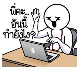 ดึ๊บ ดึ๊บ ออฟฟิศซินโดรม แปด รูปที่ 17