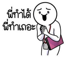 ดึ๊บ ดึ๊บ ออฟฟิศซินโดรม แปด รูปที่ 18