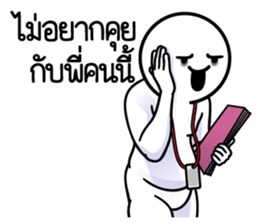 ดึ๊บ ดึ๊บ ออฟฟิศซินโดรม แปด รูปที่ 19