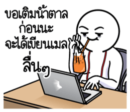 ดึ๊บ ดึ๊บ ออฟฟิศซินโดรม แปด รูปที่ 20