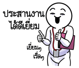 ดึ๊บ ดึ๊บ ออฟฟิศซินโดรม แปด รูปที่ 24