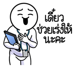 ดึ๊บ ดึ๊บ ออฟฟิศซินโดรม แปด รูปที่ 27