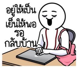 ดึ๊บ ดึ๊บ ออฟฟิศซินโดรม แปด รูปที่ 29