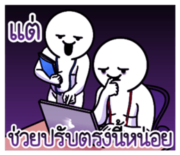 ดึ๊บ ดึ๊บ ออฟฟิศซินโดรม แปด รูปที่ 31