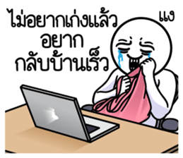 ดึ๊บ ดึ๊บ ออฟฟิศซินโดรม แปด รูปที่ 32