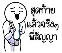 ดึ๊บ ดึ๊บ ออฟฟิศซินโดรม แปด รูปที่ 34