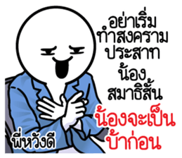ดึ๊บ ดึ๊บ ออฟฟิศซินโดรม แปด รูปที่ 38