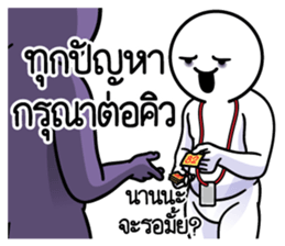 ดึ๊บ ดึ๊บ ออฟฟิศซินโดรม แปด รูปที่ 40