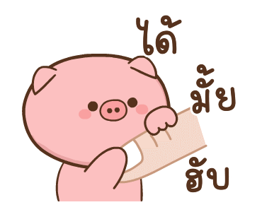 ลายที่ 5