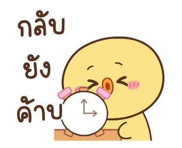หมูตุ๋นกับเจ้าเจี๊ยบ ดุ๊กดิ๊ก 8 รูปที่ 8