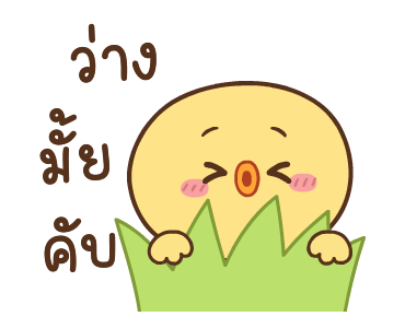 หมูตุ๋นกับเจ้าเจี๊ยบ ดุ๊กดิ๊ก 8 รูปที่ 9